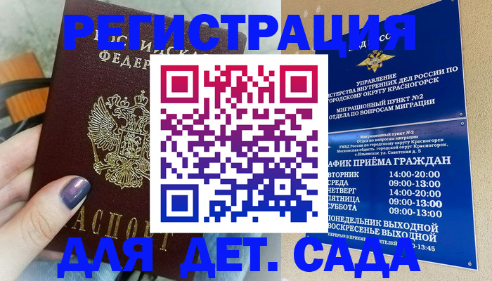 временная регистрация гарантия в Копейске