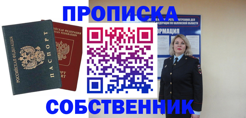 найти адрес прописки в Копейске
