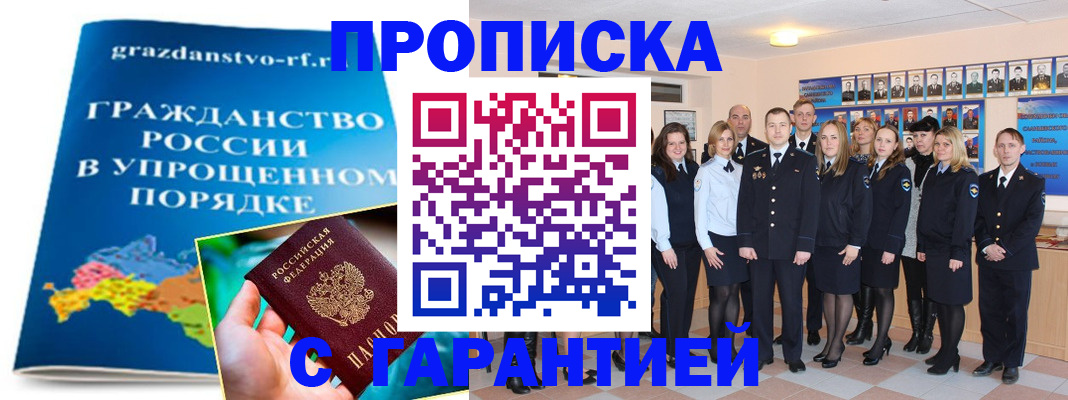 временная регистрация адрес в Копейске