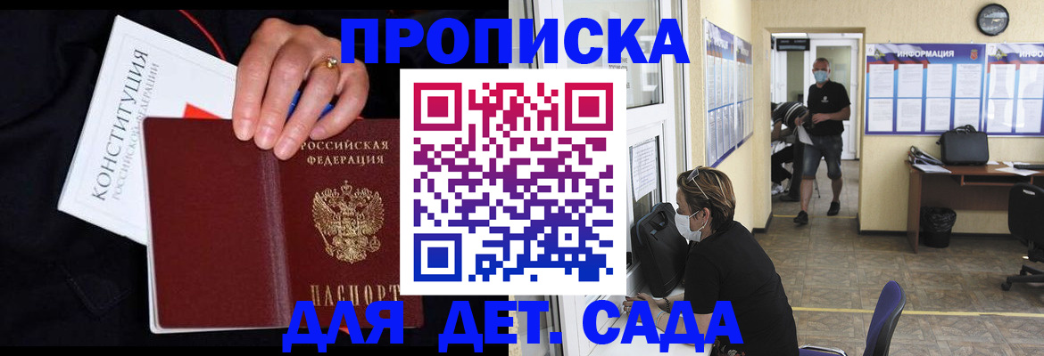 временная регистрация 2025 в Копейске